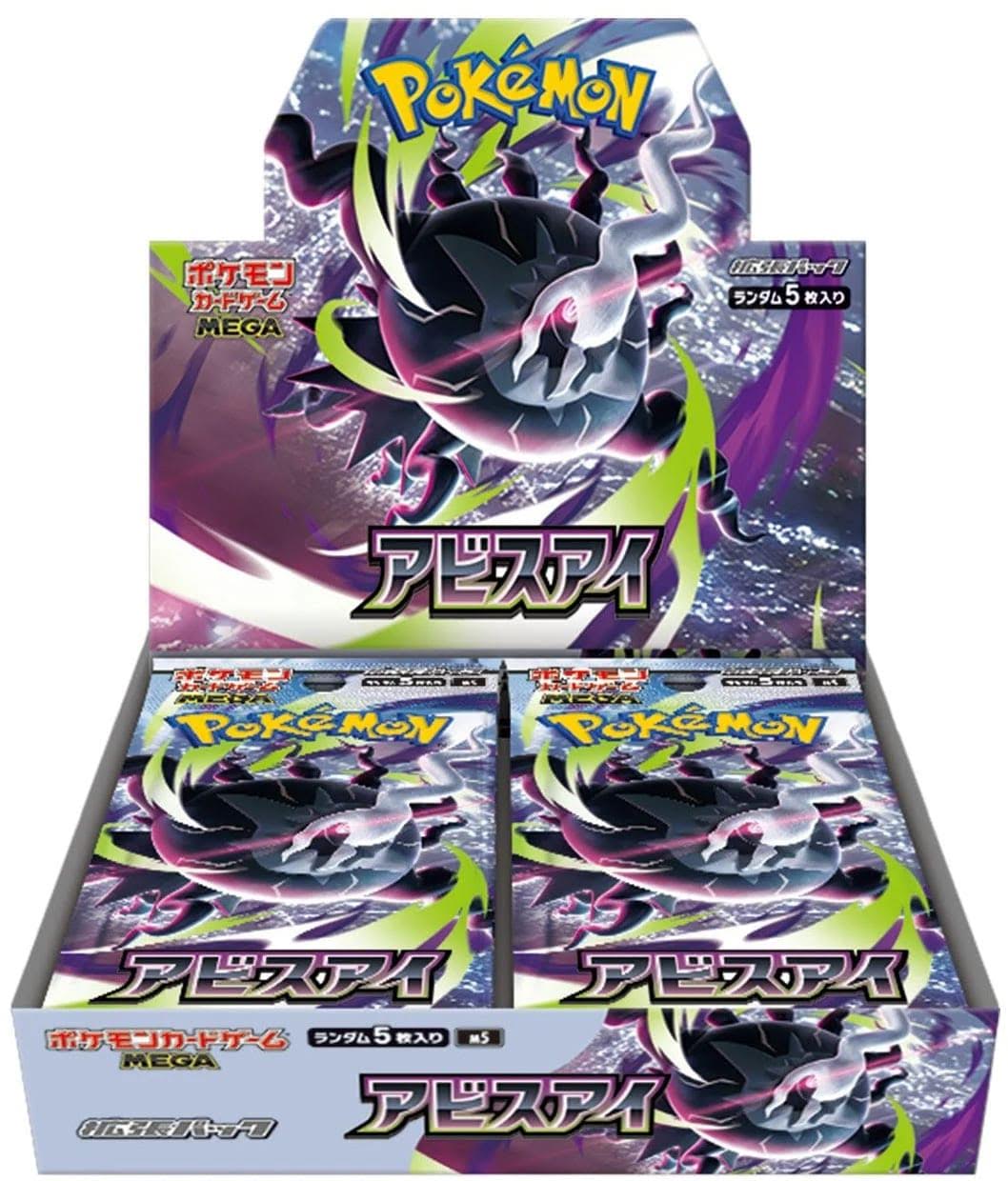 "D" wie Düster, "D" wie Darkrai – Pokémon M5: „Abyss Eye“ in Japan erschienen!
