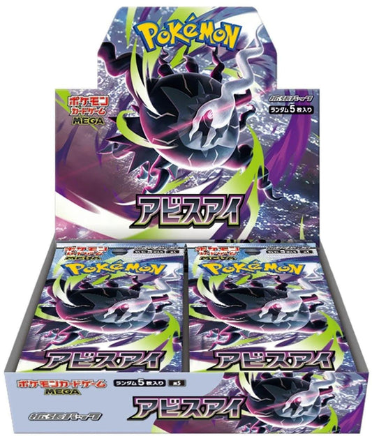 "D" wie Düster, "D" wie Darkrai – Pokémon M5: „Abyss Eye“ in Japan erschienen!